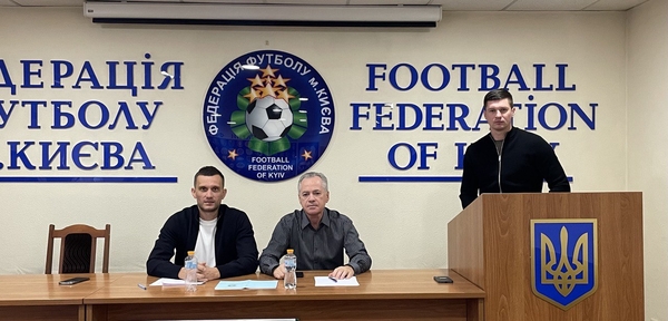 Робоча нарада АФК з тренерами клубів та шкіл Києва
