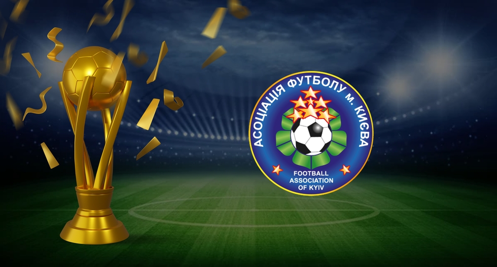 Жеребкування 1/4 Кубку м. Києва вікової категорії U 21