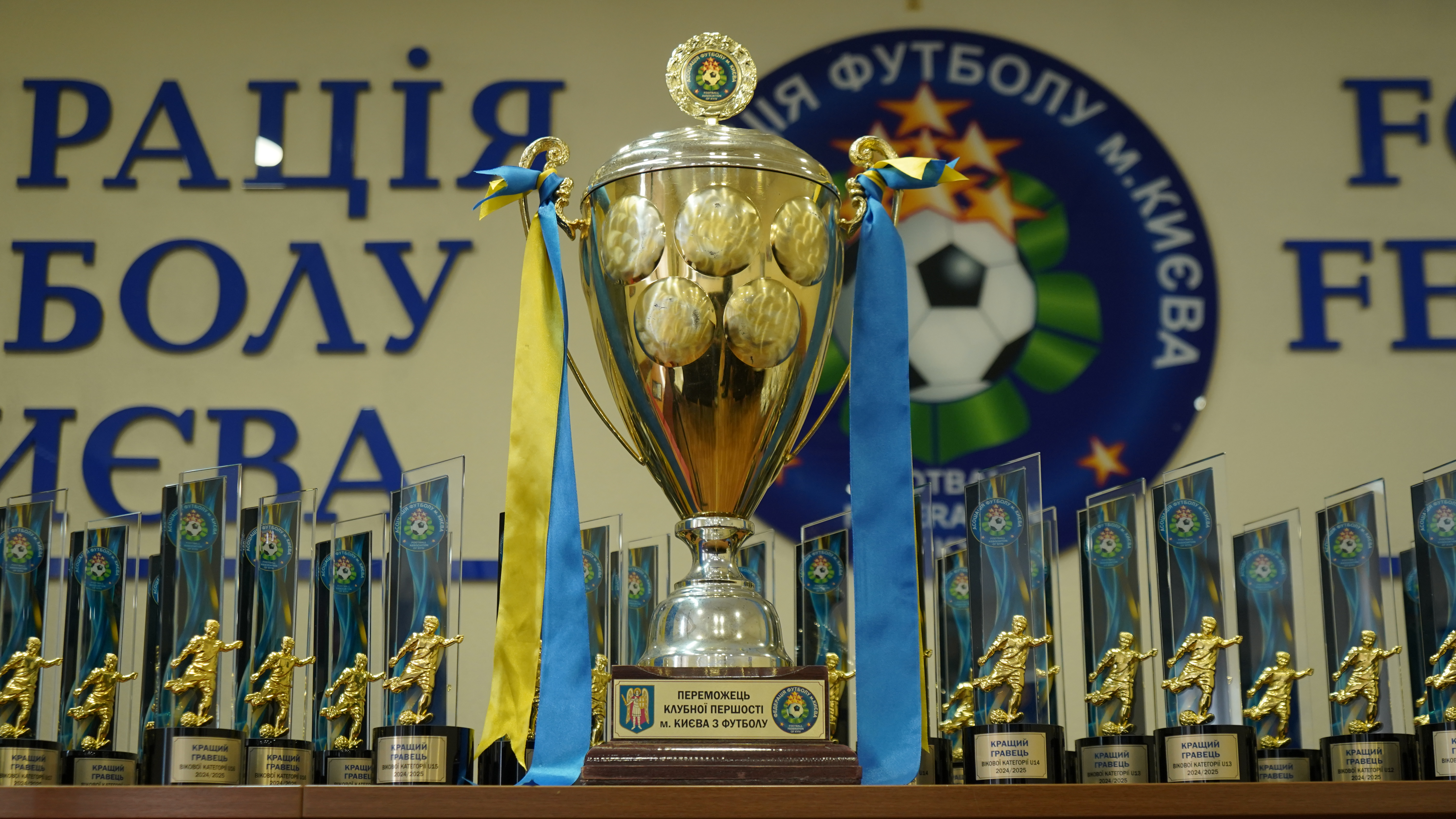 В АФК урочисто нагородили лауреатів футбольного сезону 2024/2025