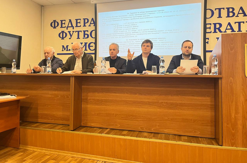 До відома футбольної громади м. Києва