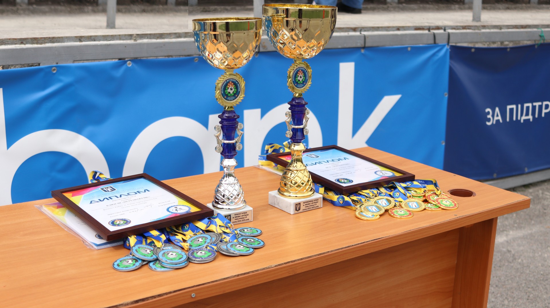 Фінал Кубку м. Києва вікової категорії U-9 та вікової категорії U-10 сезону 2024-2025